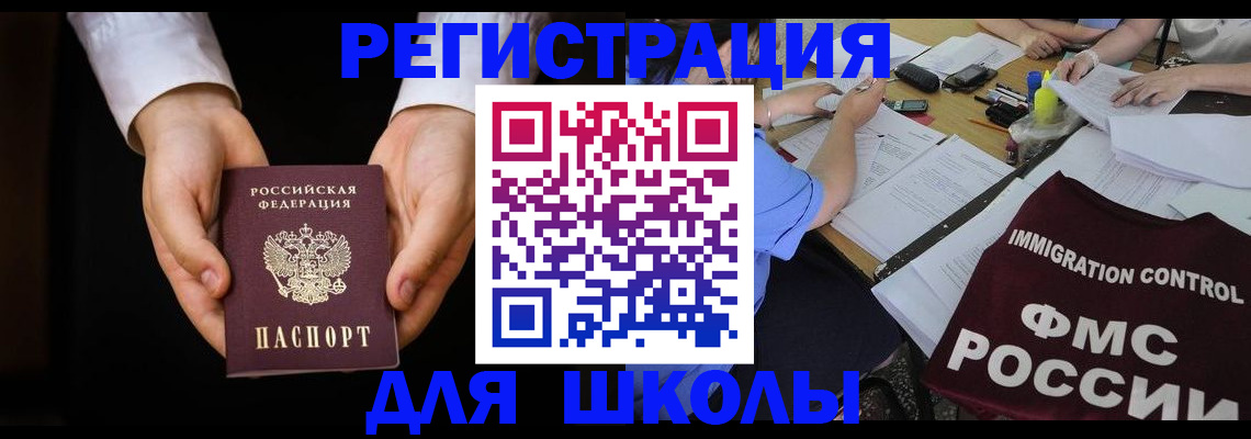 прописка законно в Смоленске